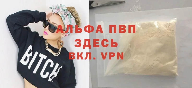 где продают   Крым  A-PVP Crystall 