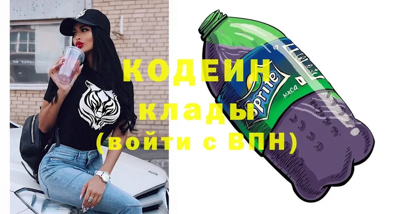 Кодеиновый сироп Lean Purple Drank  Крым 